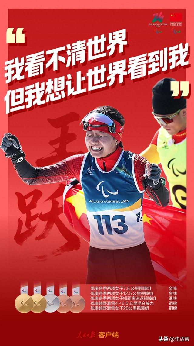 开云官网-致敬每一份不屈的热爱！他们值得被全世界看见|AC米兰|残奥会|冬残奥会|米兰冬残奥会|残奥_新浪新闻